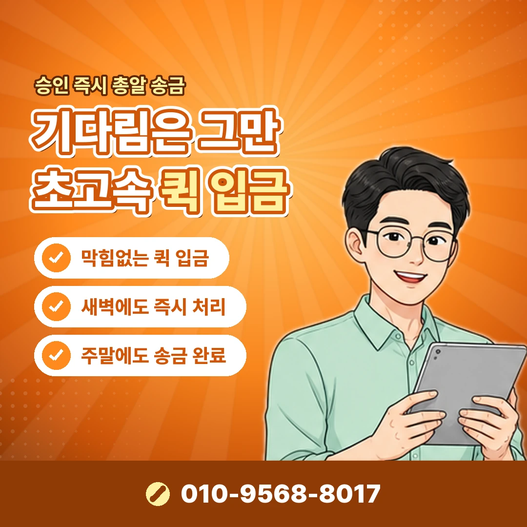 상품권 소액결제 다날 미납 결과 오케이티켓