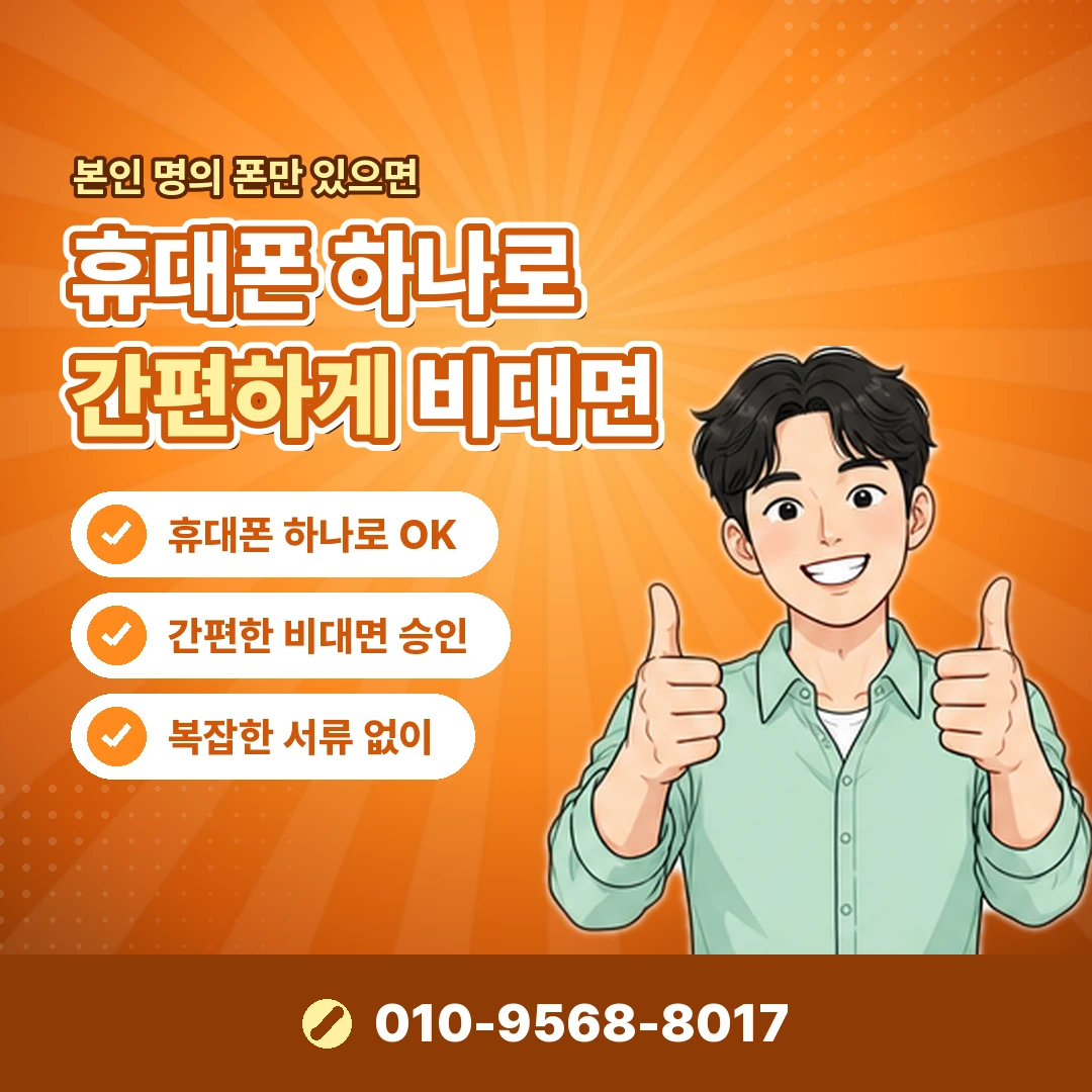 상품권 소액결제 다날 피해 대처 오케이티켓
