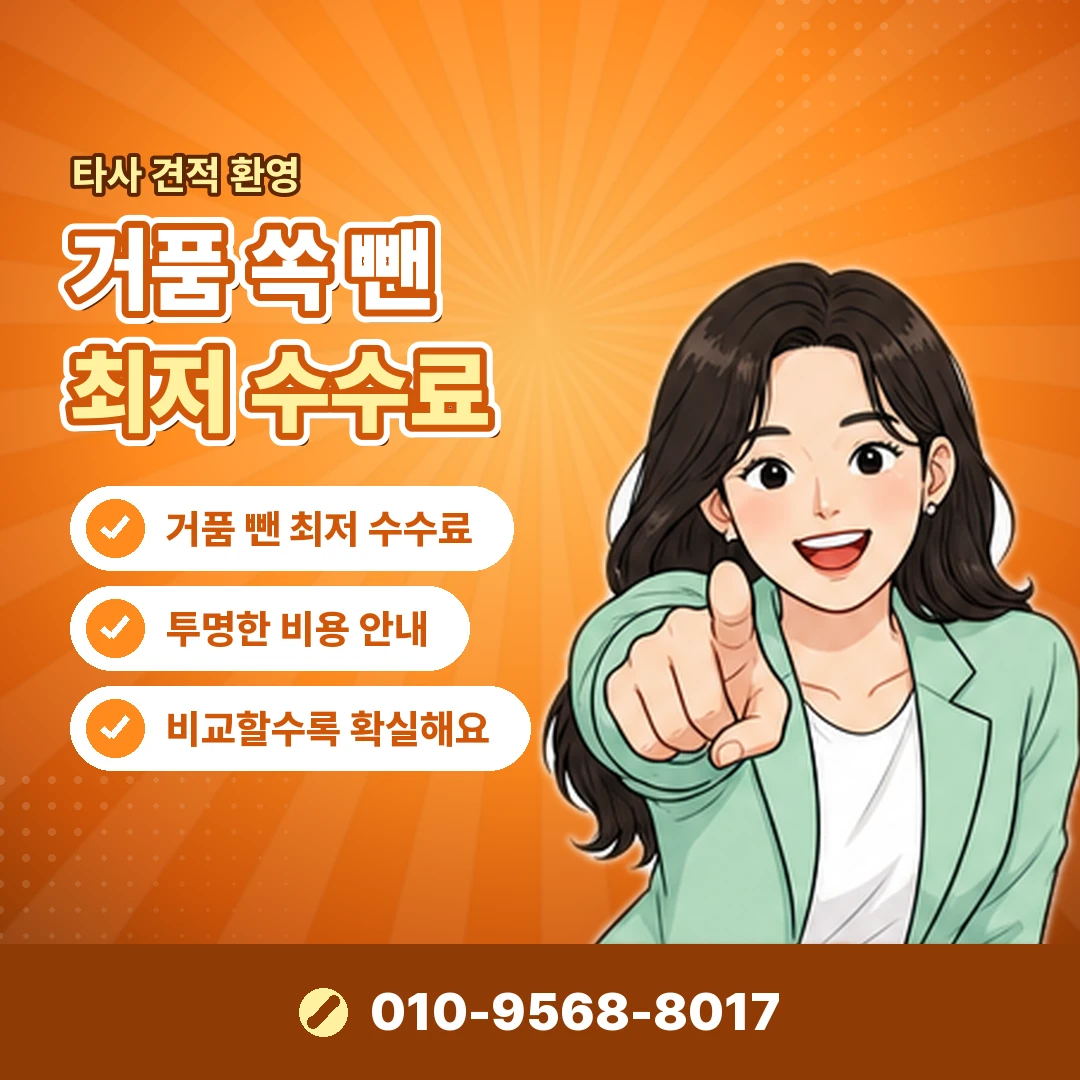 상품권 소액결제 다날 광고 구별 오케이티켓
